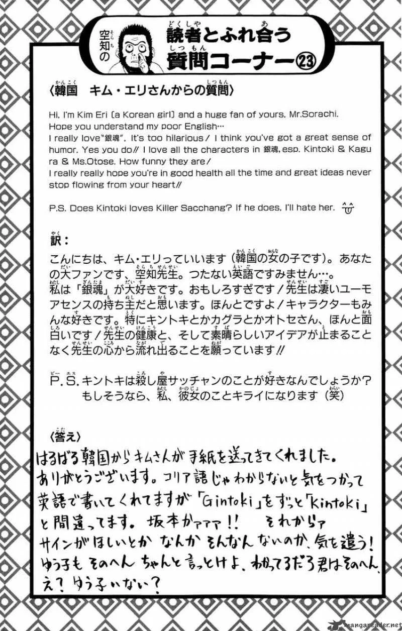 Gintama Chapter 76 page 20