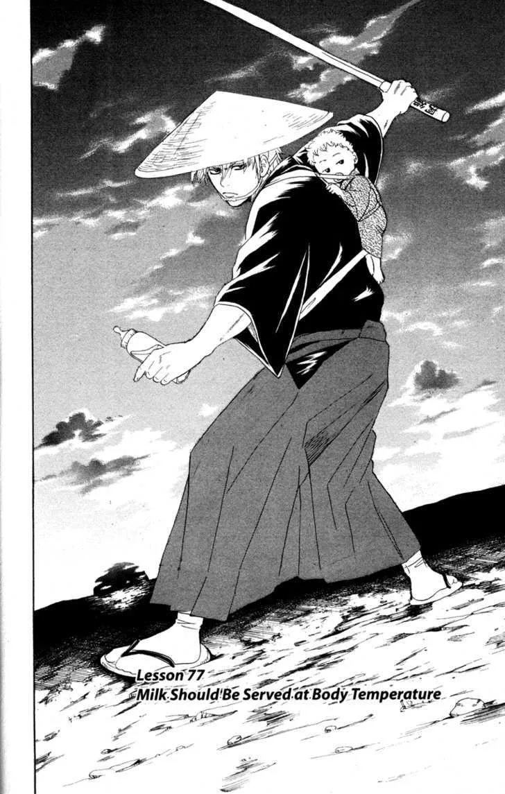 Gintama Chapter 77 page 14