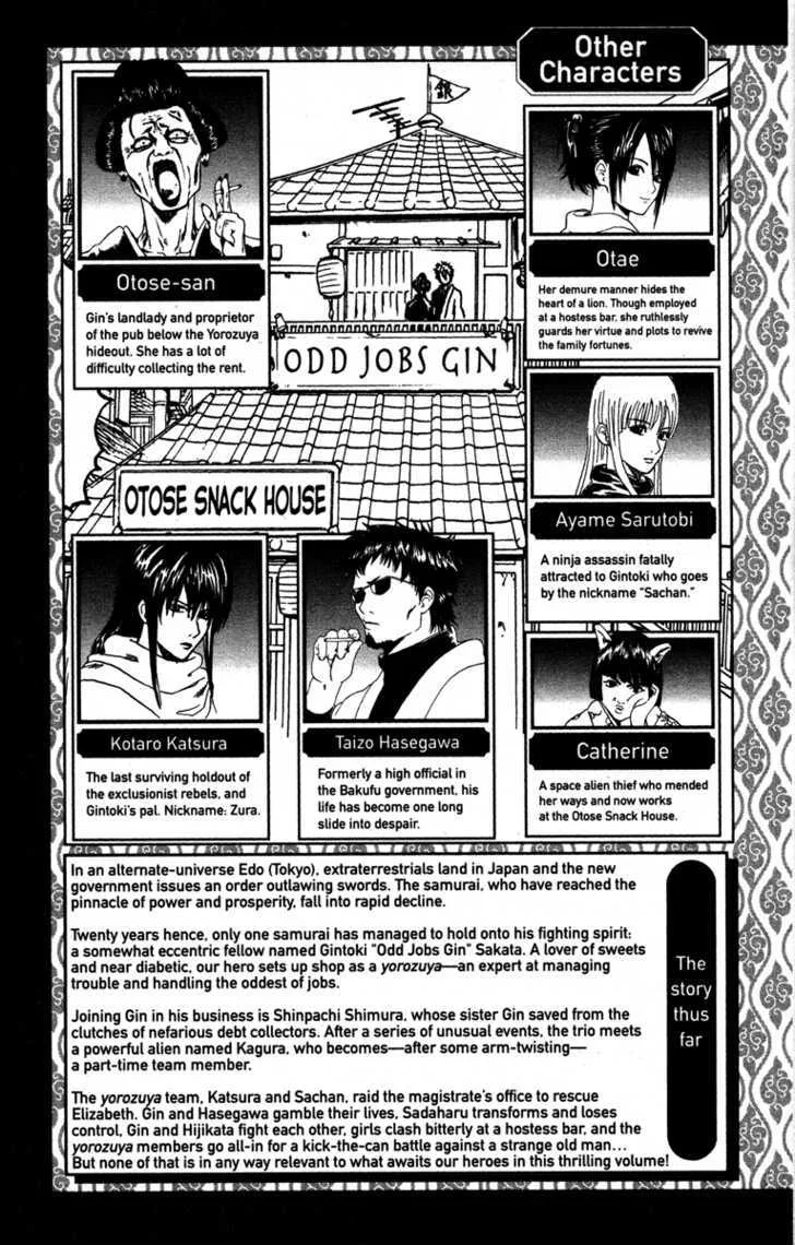 Gintama Chapter 77 page 7