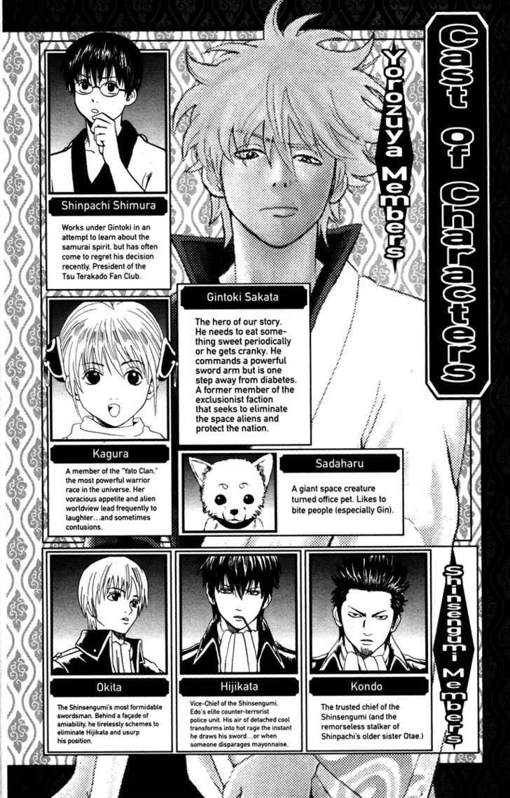 Gintama Chapter 77 page 6