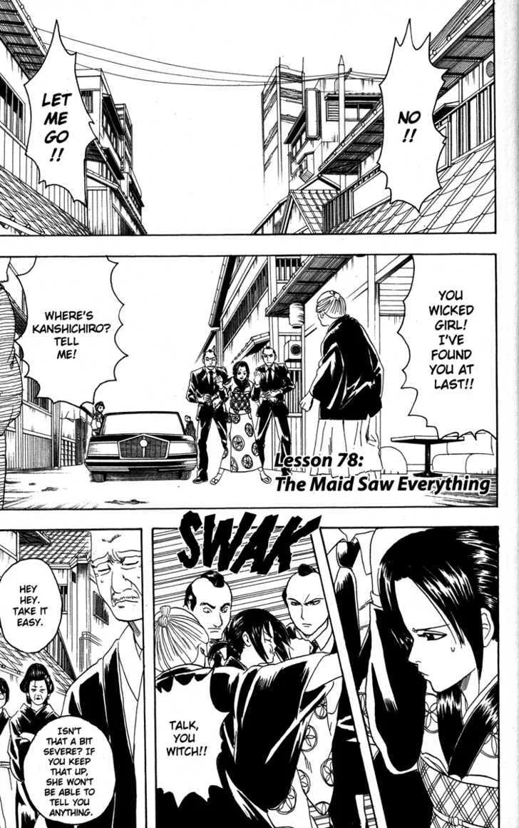 Gintama Chapter 78 page 1