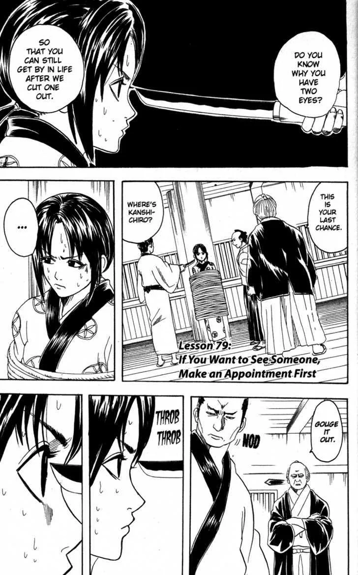 Gintama Chapter 79 page 1
