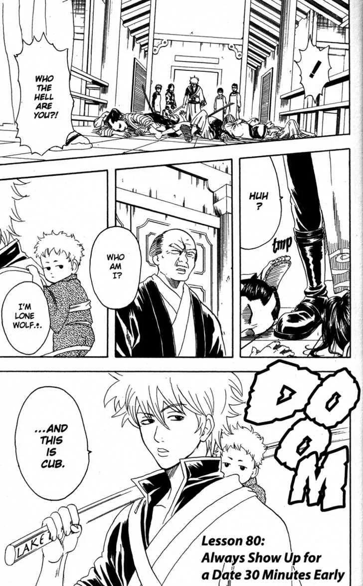 Gintama Chapter 80 page 1