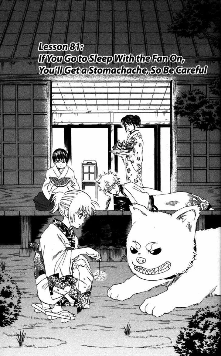 Gintama Chapter 81 page 3