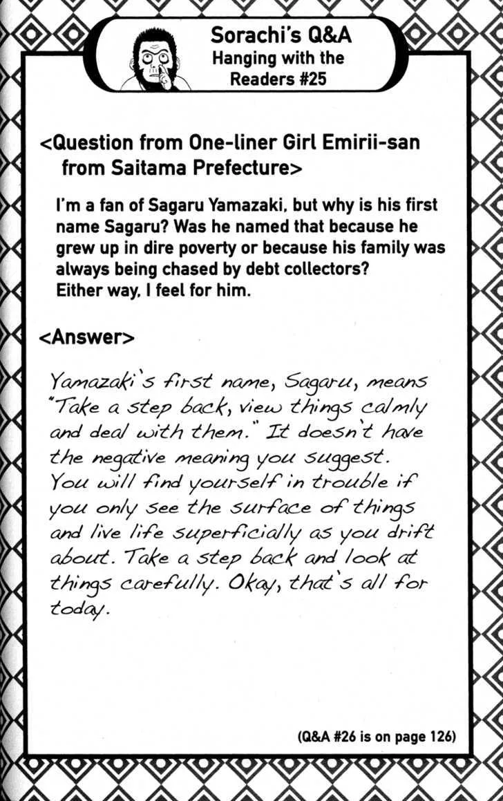 Gintama Chapter 81 page 20