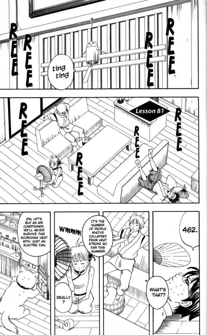 Gintama Chapter 81 page 1