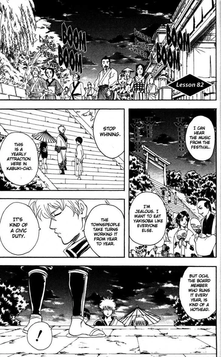Gintama Chapter 82 page 1
