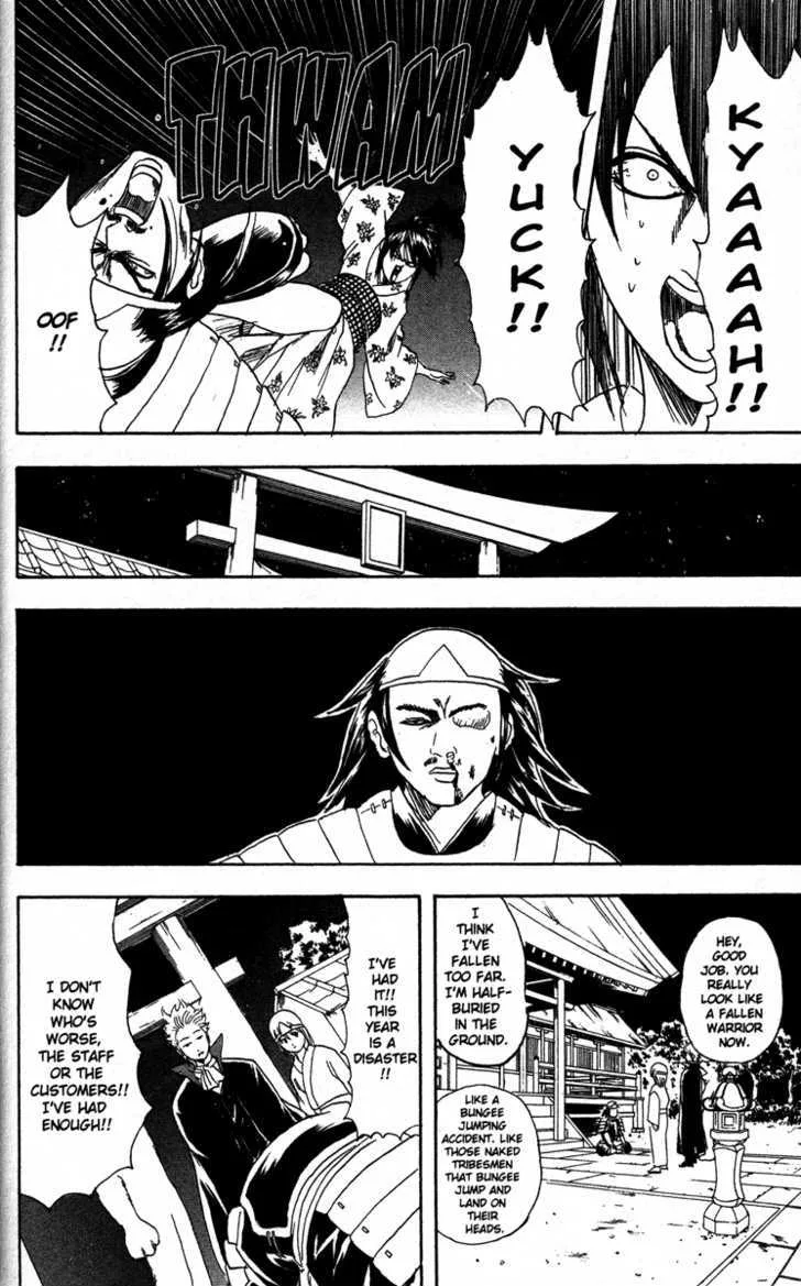 Gintama Chapter 82 page 12