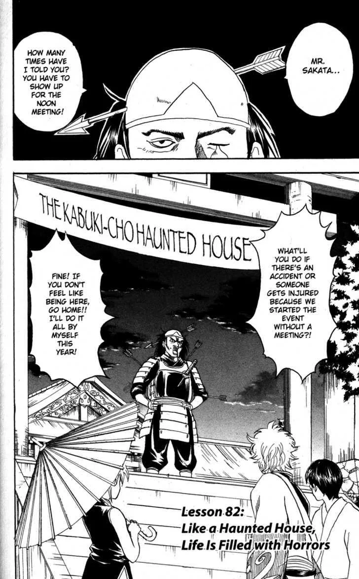 Gintama Chapter 82 page 2