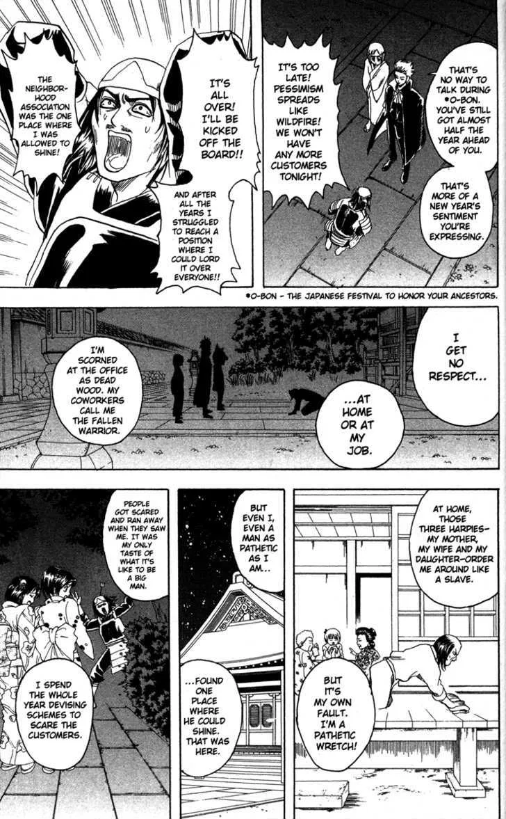 Gintama Chapter 82 page 13