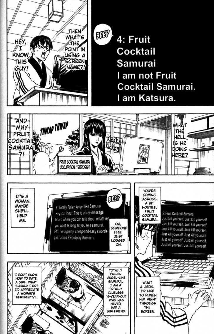 Gintama Chapter 85 page 12