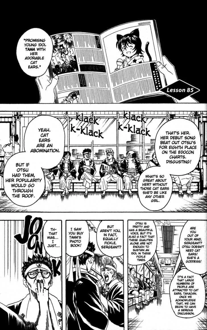 Gintama Chapter 85 page 1