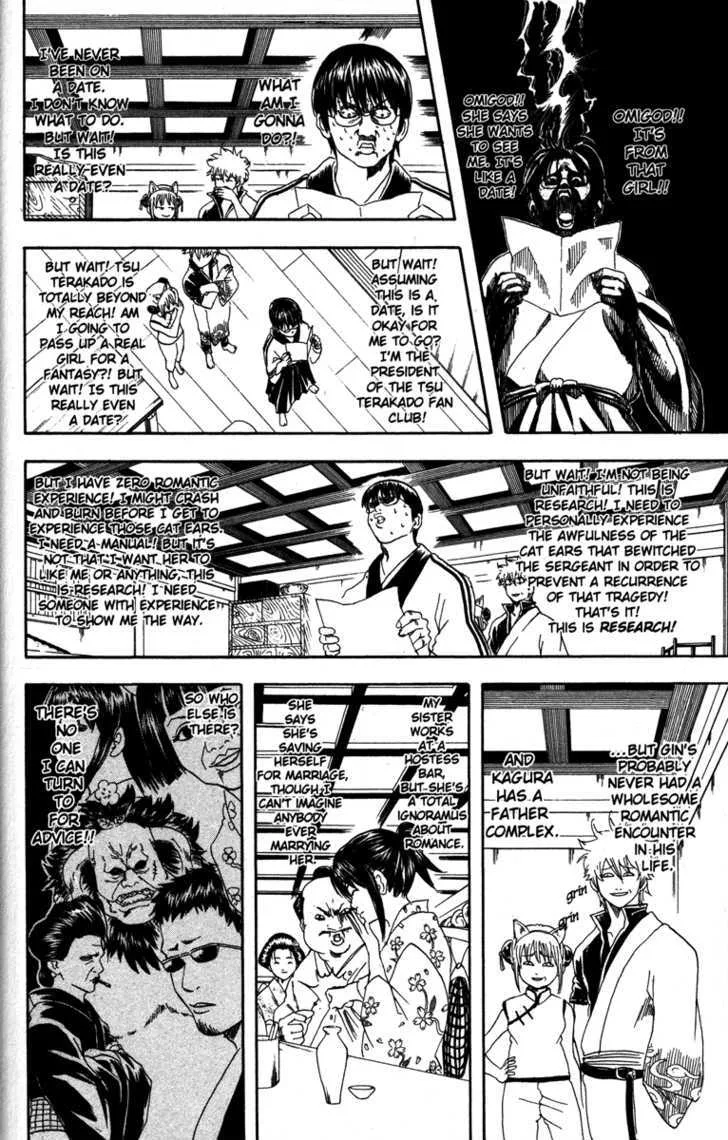 Gintama Chapter 85 page 10