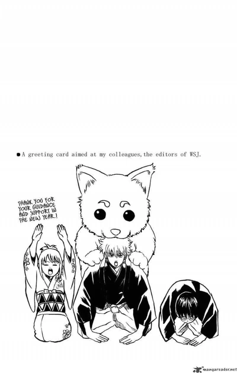 Gintama Chapter 86 page 3