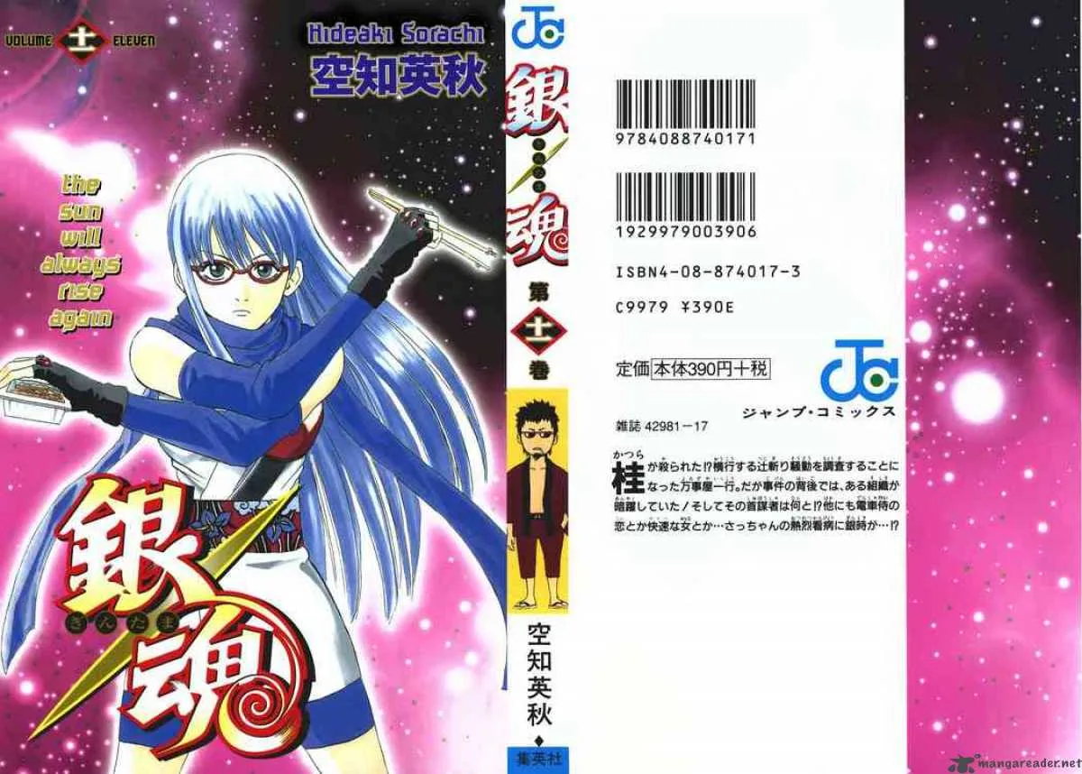 Gintama Chapter 86 page 25