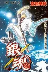 Gintama cover