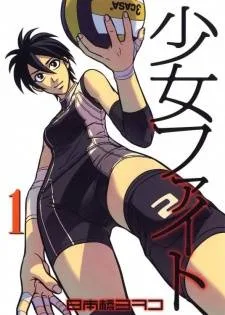 Girl Fight cover