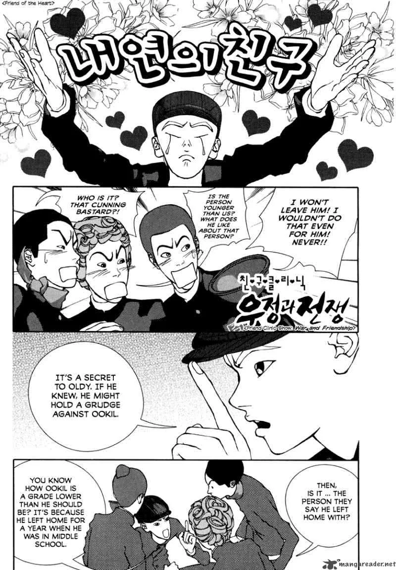 Girl in Heels Chapter 16 page 26