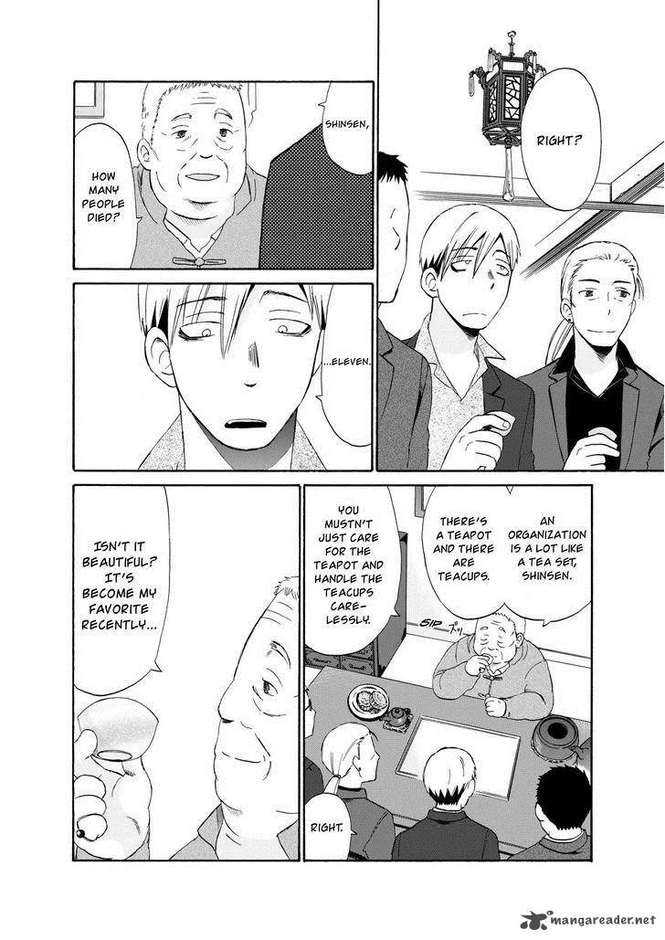 Girl May Kill Chapter 12 page 14