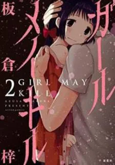 Girl May Kill cover