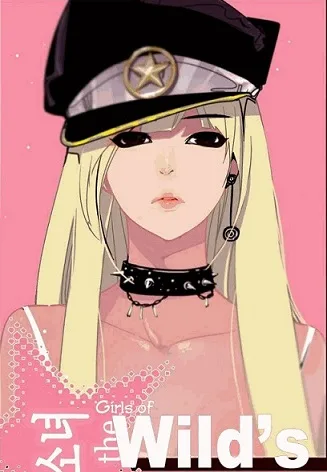 Girls of the Wild's cover