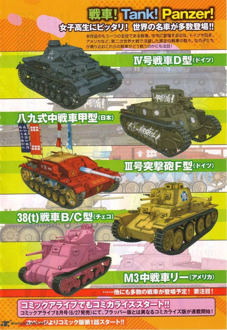 Girls & Panzer Chapter 1 page 4