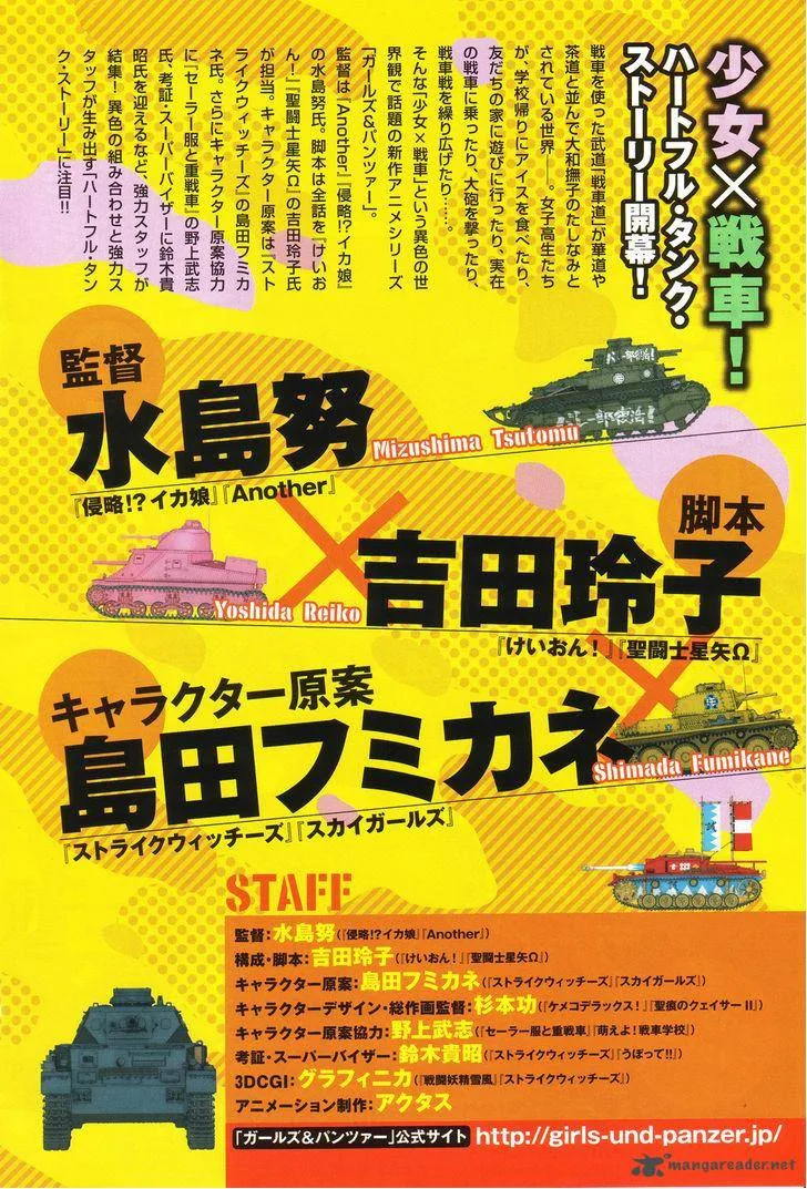 Girls & Panzer Chapter 1 page 2