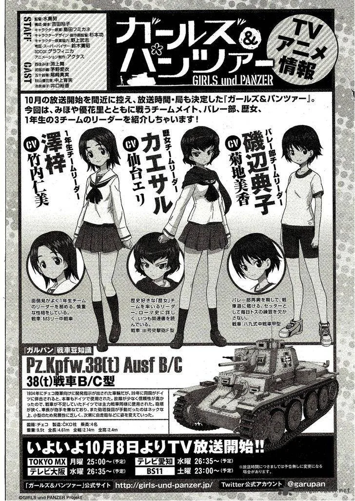 Girls & Panzer Chapter 4 page 32