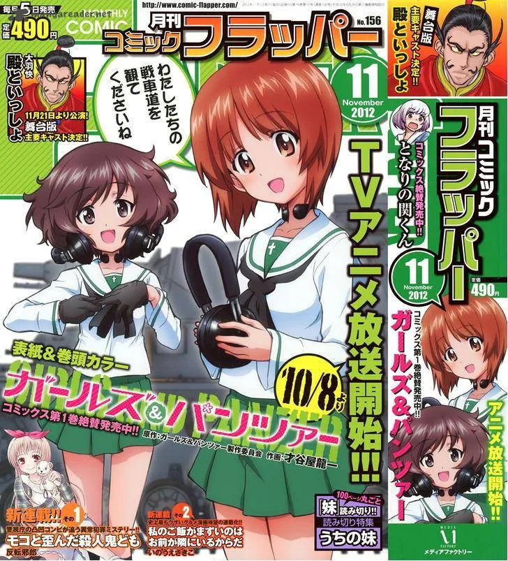 Girls & Panzer Chapter 5 page 1