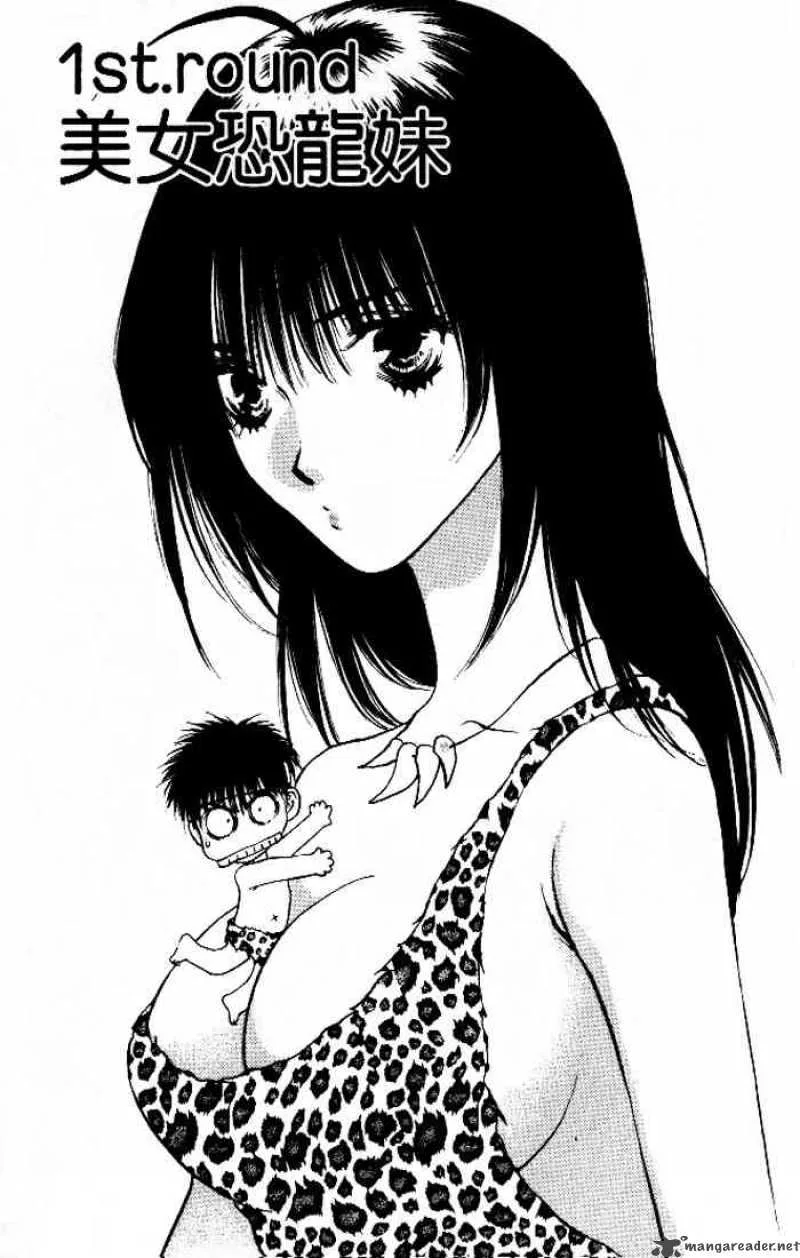 Girls Saurus Chapter 1 page 3