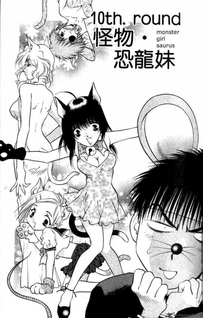 Girls Saurus Chapter 10 page 1