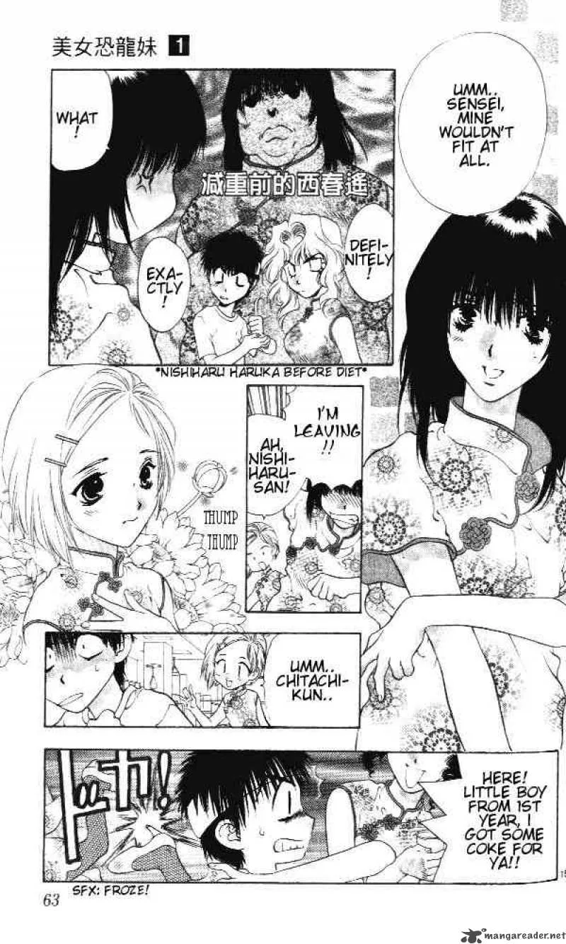Girls Saurus Chapter 2 page 14