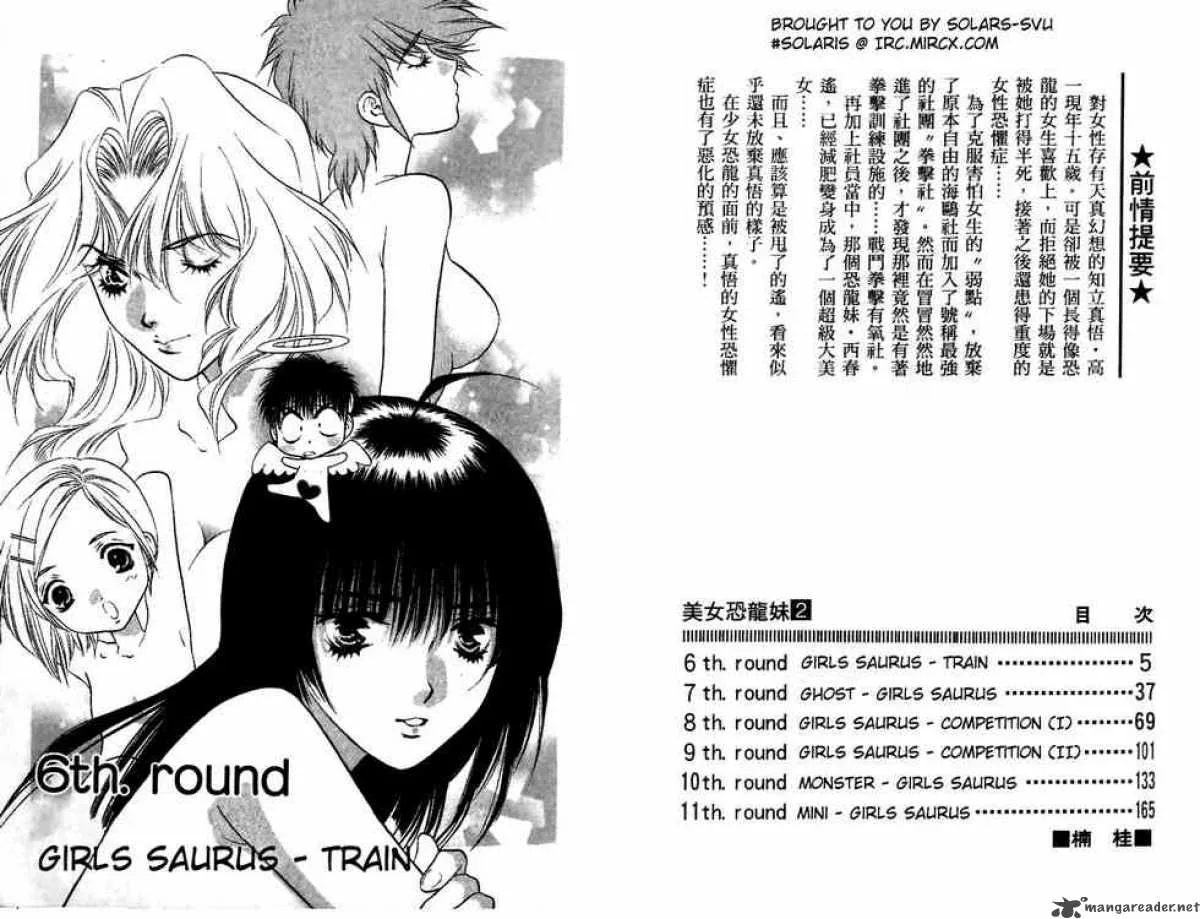 Girls Saurus Chapter 6 page 2
