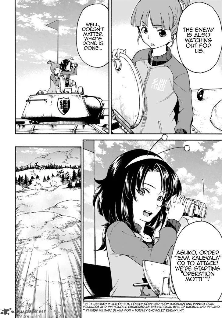 GIRLS und PANZER - phase.ERIKA Chapter 7 page 27