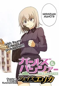 GIRLS und PANZER - phase.ERIKA cover
