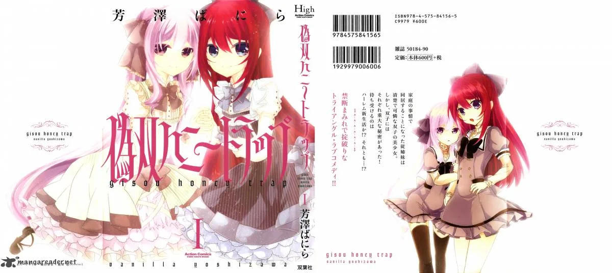 Gisou Honey Trap Chapter 1 page 2