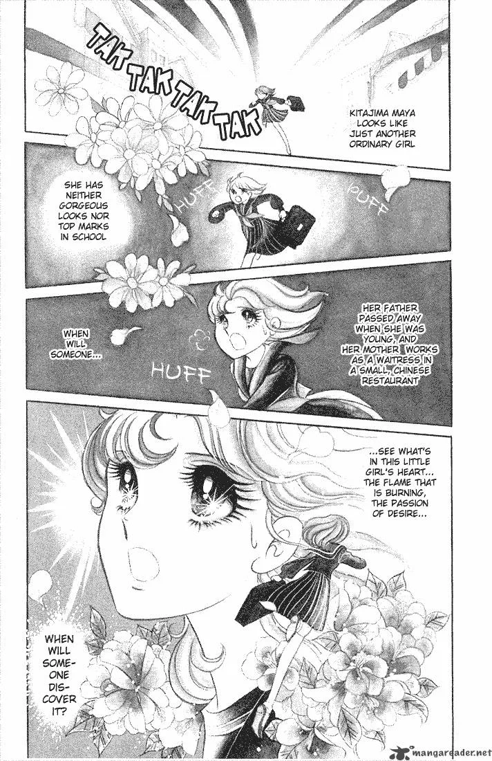 Glass Mask Chapter 1 page 5