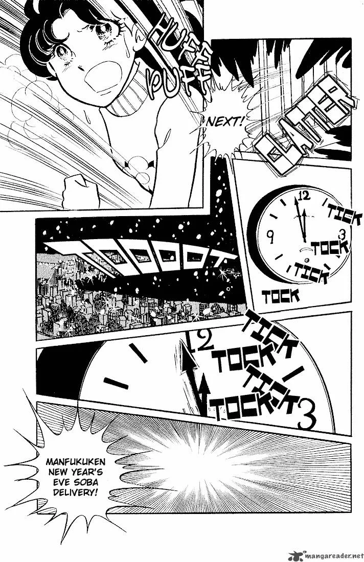 Glass Mask Chapter 1 page 31