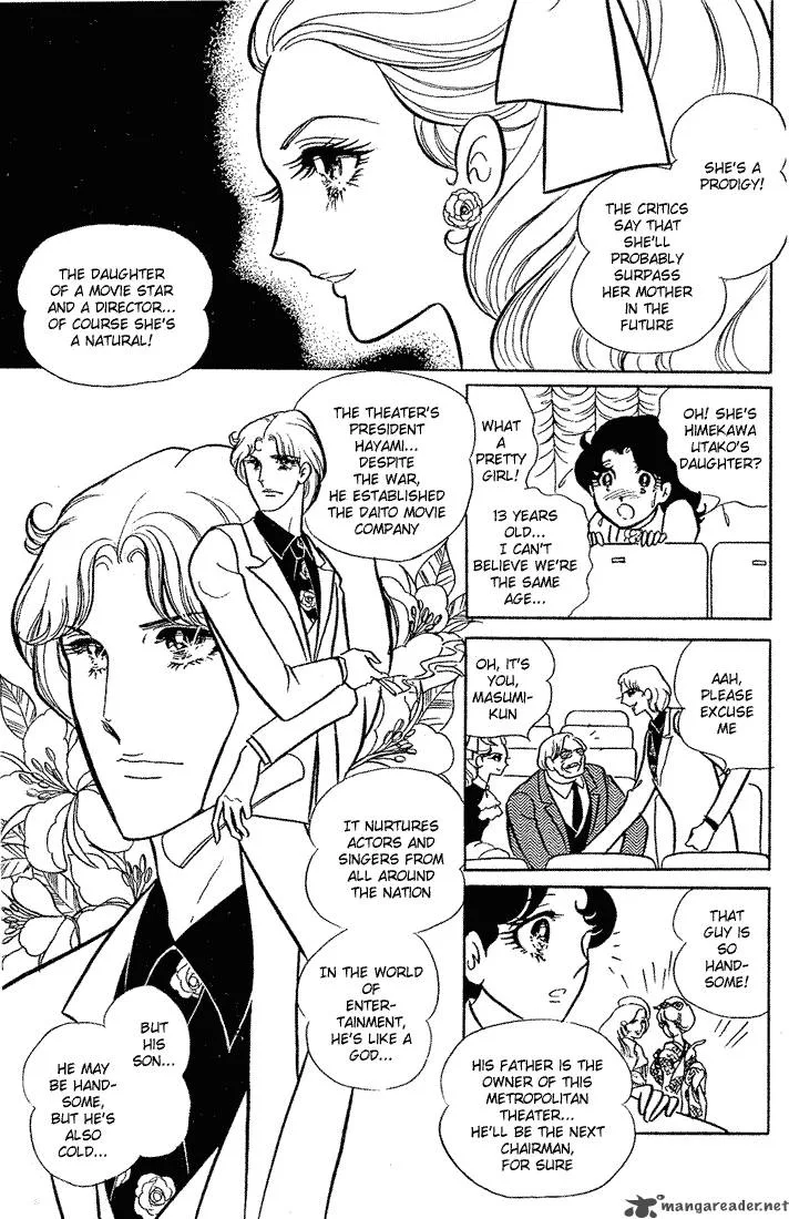 Glass Mask Chapter 1 page 43