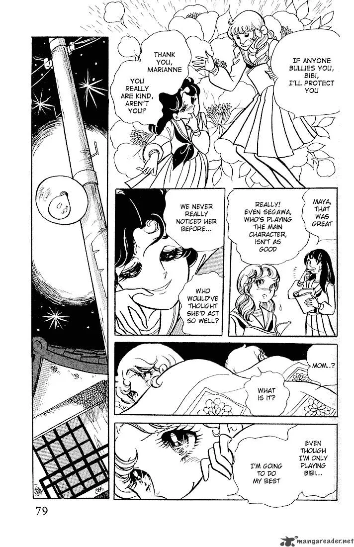 Glass Mask Chapter 1 page 79