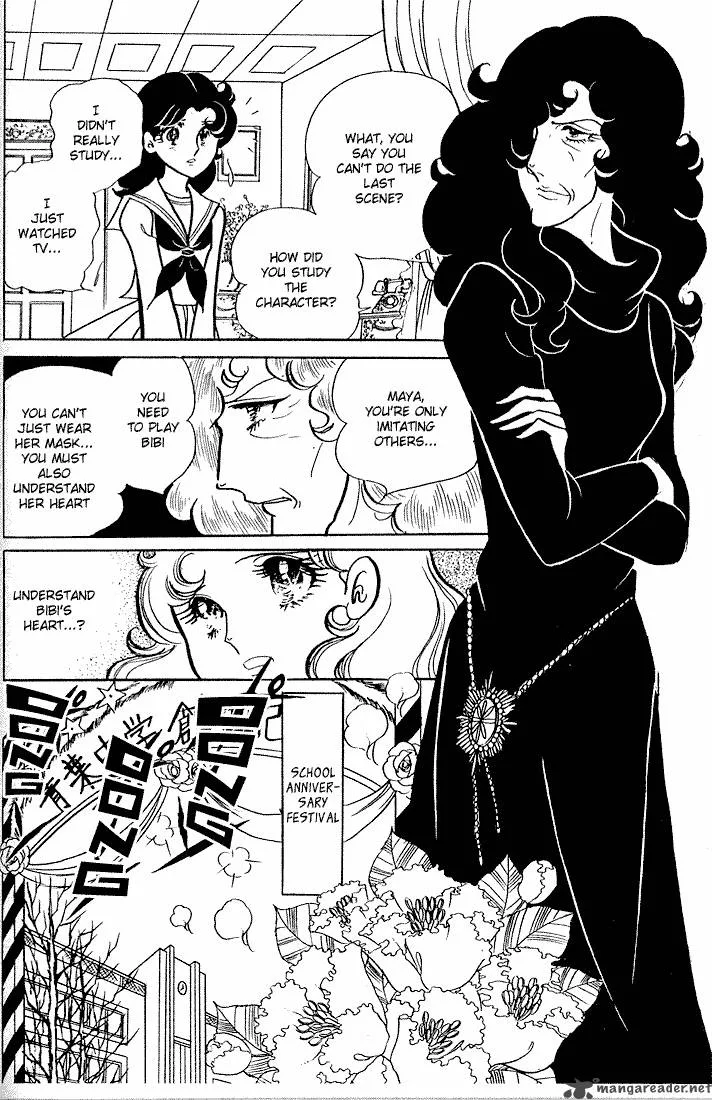 Glass Mask Chapter 1 page 84