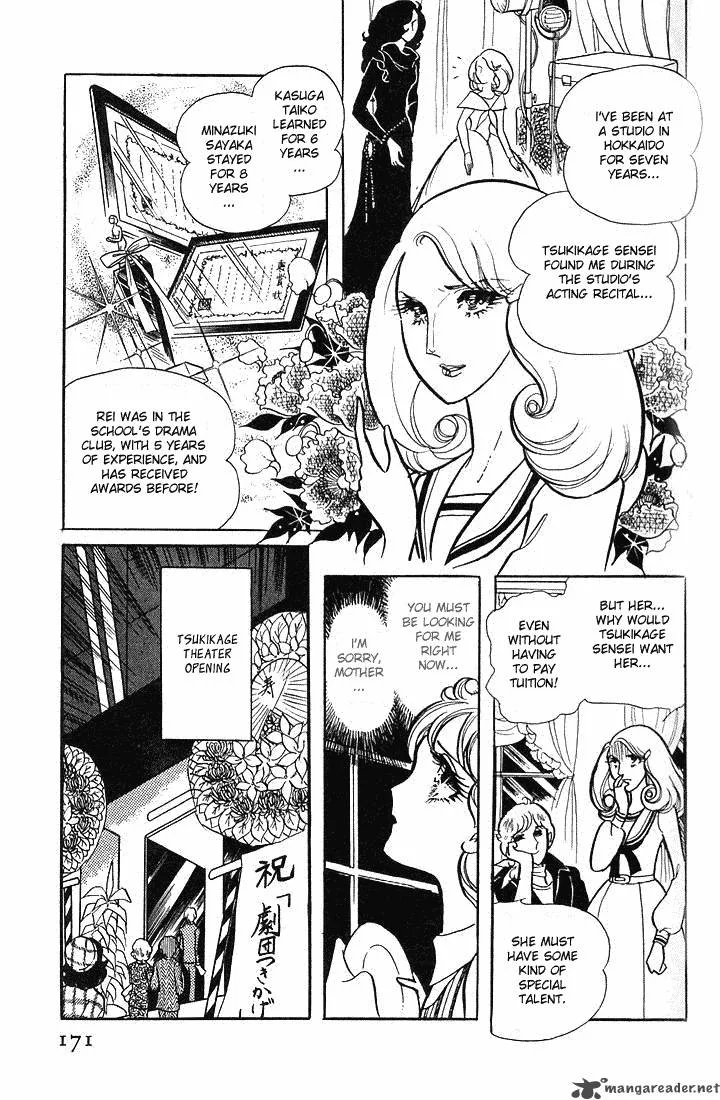 Glass Mask Chapter 1 page 171
