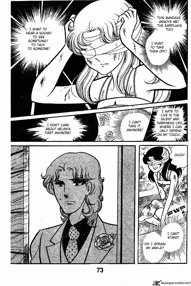 Glass Mask Chapter 10 page 74