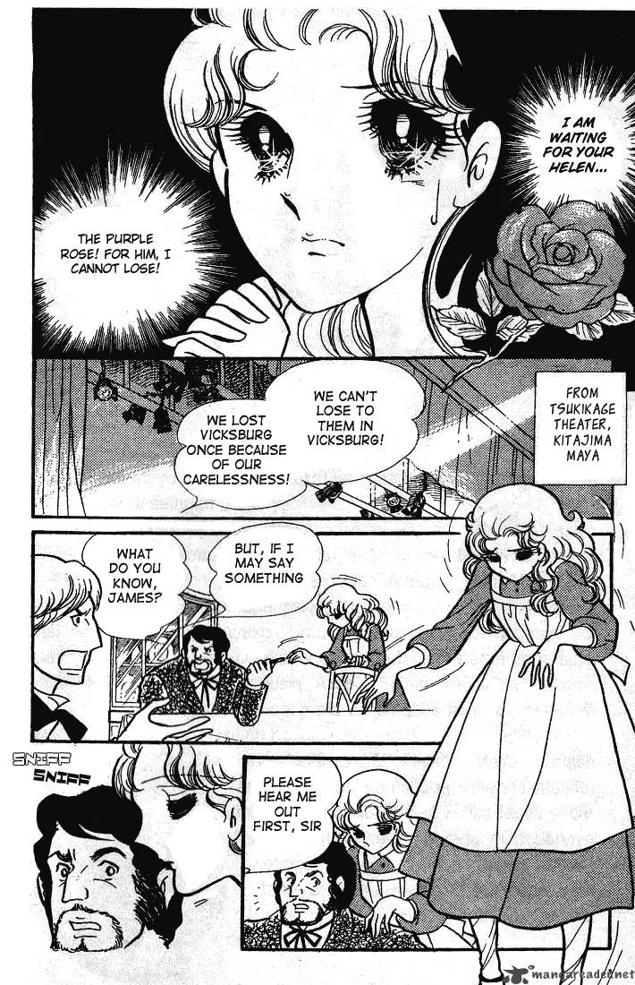 Glass Mask Chapter 11 page 6