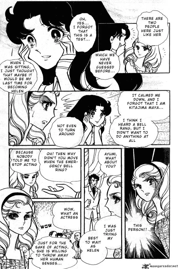 Glass Mask Chapter 11 page 23