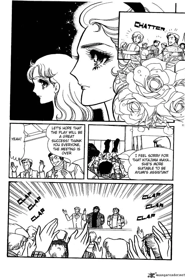 Glass Mask Chapter 11 page 46