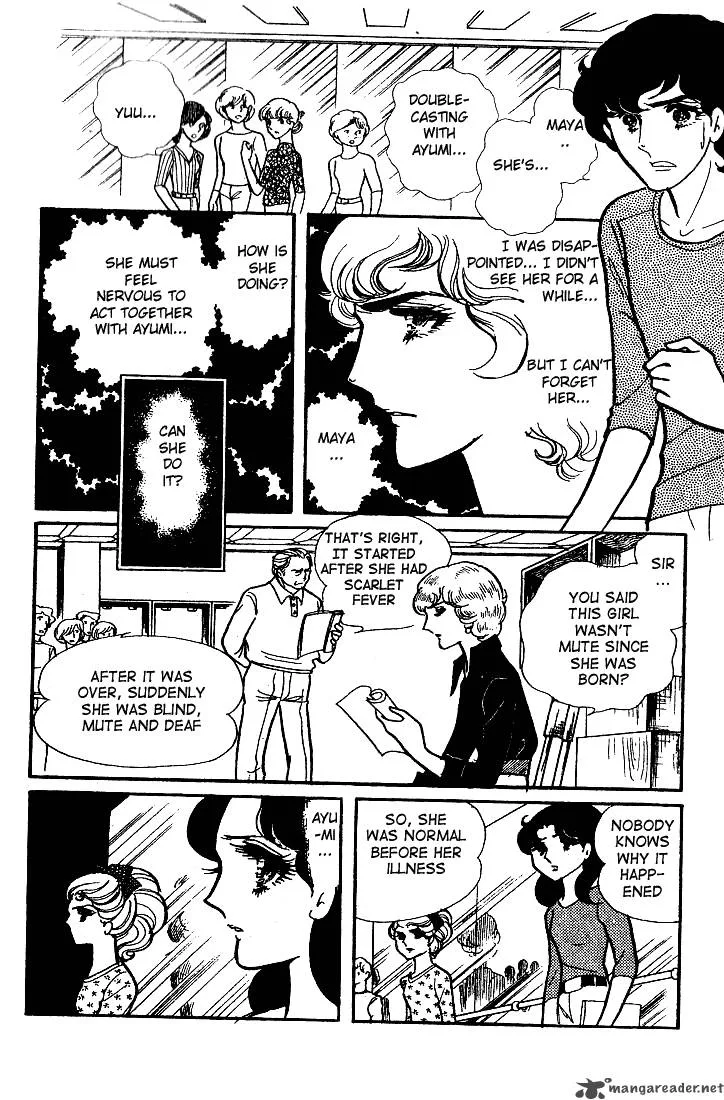 Glass Mask Chapter 11 page 50