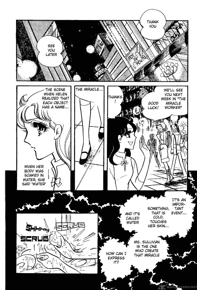 Glass Mask Chapter 11 page 94