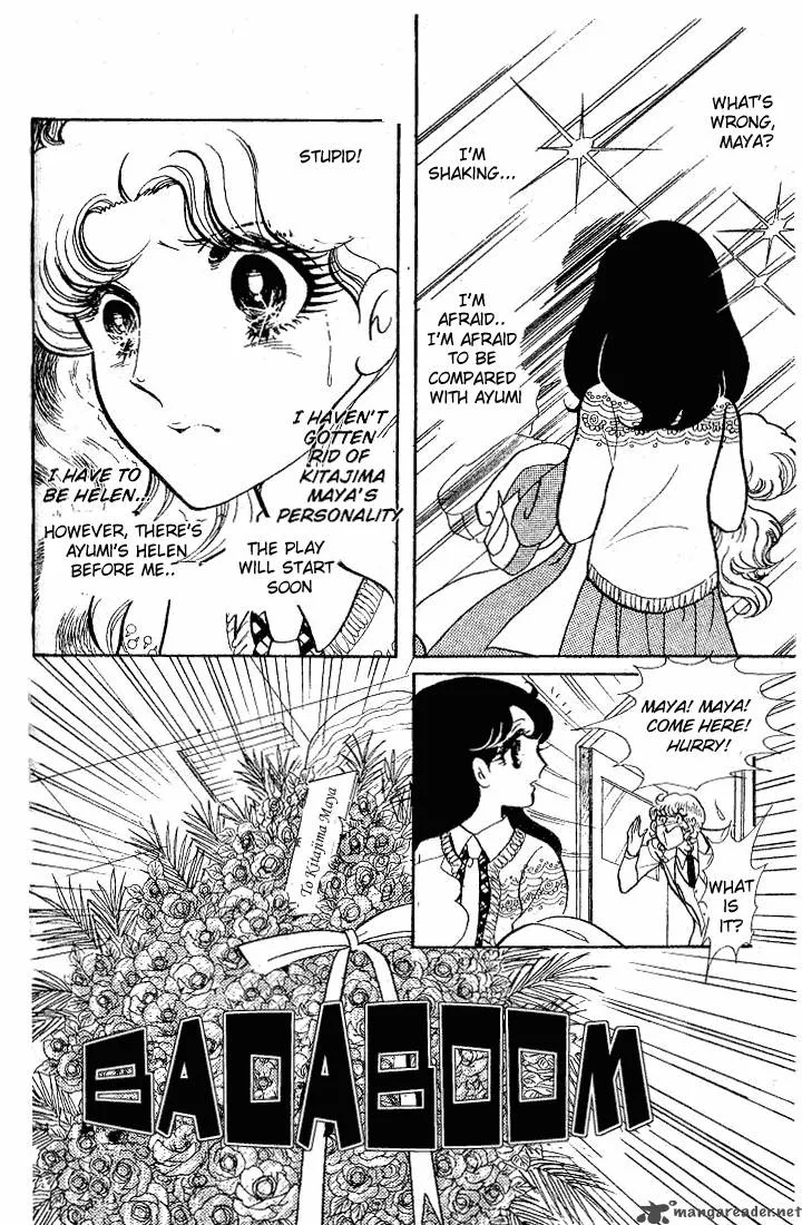 Glass Mask Chapter 12 page 55