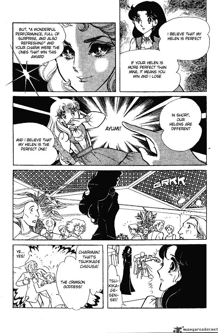 Glass Mask Chapter 13 page 15